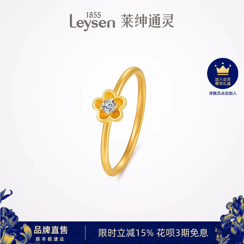 莱绅通灵 蜜糖系列 花朵足金999古法黄金钻石戒指女戒花花戒配戒