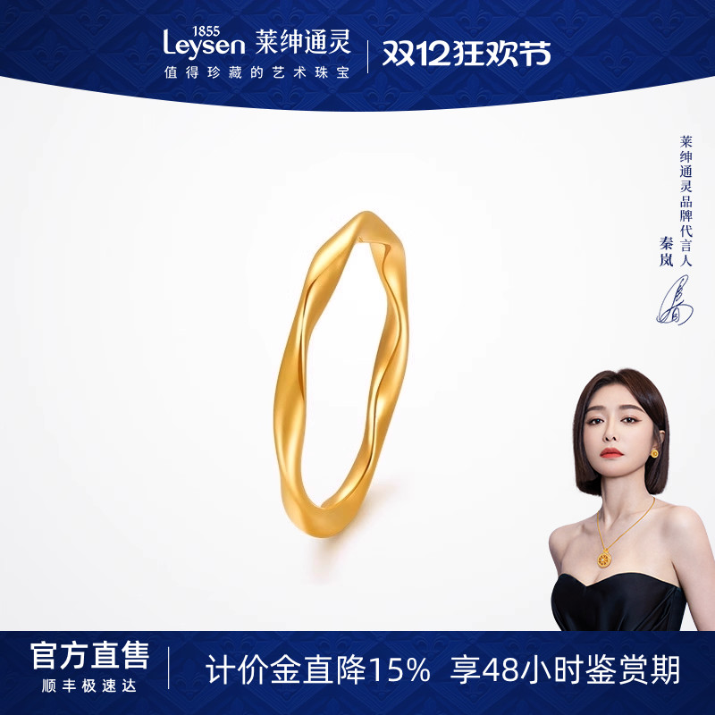 【计价金】莱绅通灵 鎏金系列 莫比乌斯环足金黄金戒指女戒固口戒