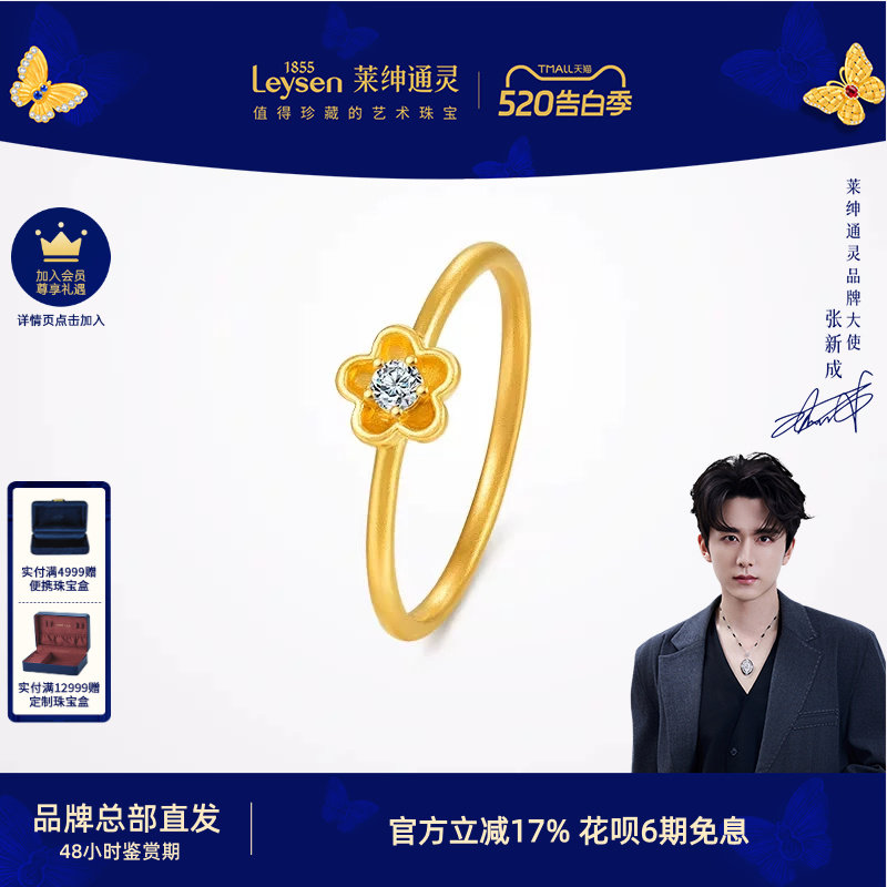 莱绅通灵 蜜糖系列 花朵足金999古法黄金钻石戒指女戒花花戒配戒