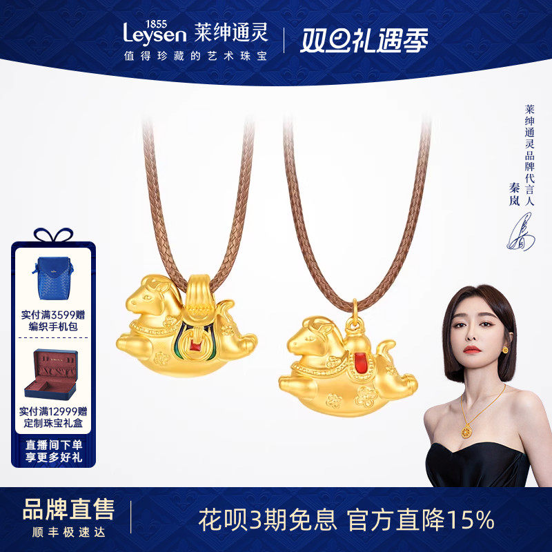 莱绅通灵生肖守护系列 福马足金珐琅古法黄金吊坠 马年财福钱新年