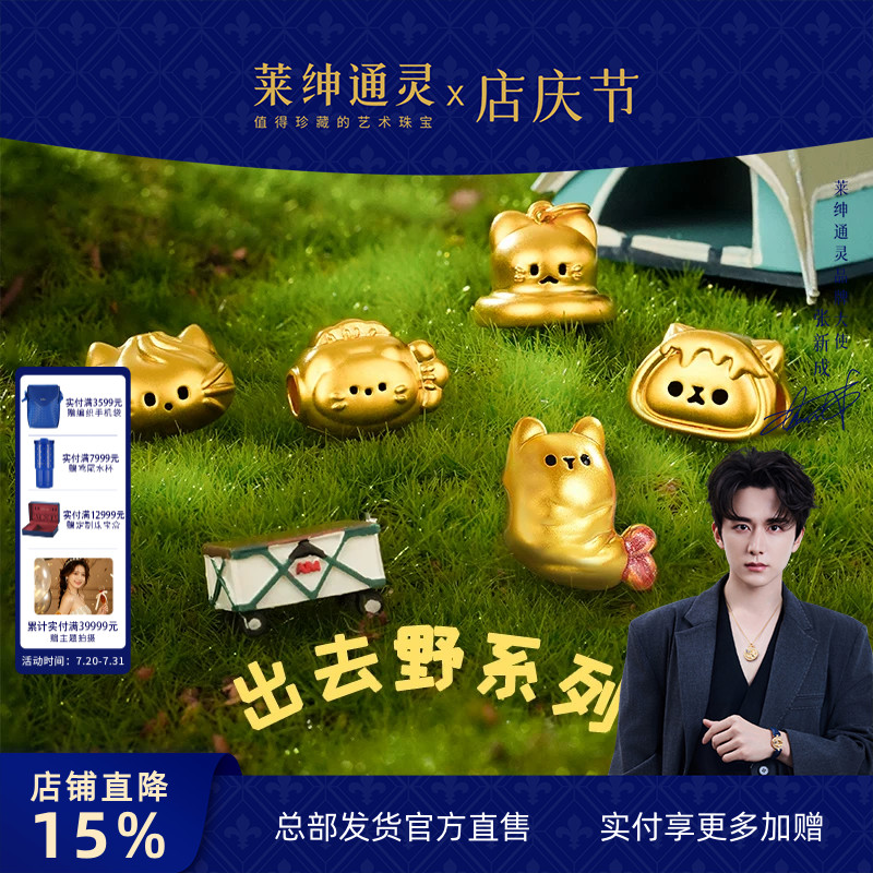 莱绅通灵黄金串珠 喵咪足金猫猫转运珠手链DIY珠子手串 出趣野