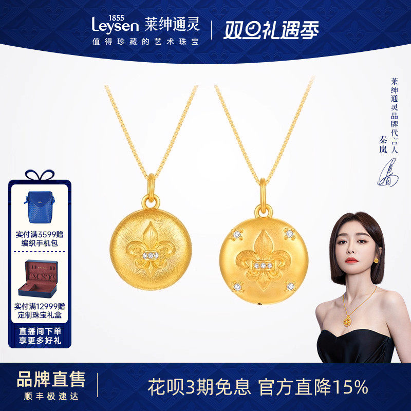 莱绅通灵传世金 鸢尾花开系列足金黄金钻石吊坠金豆