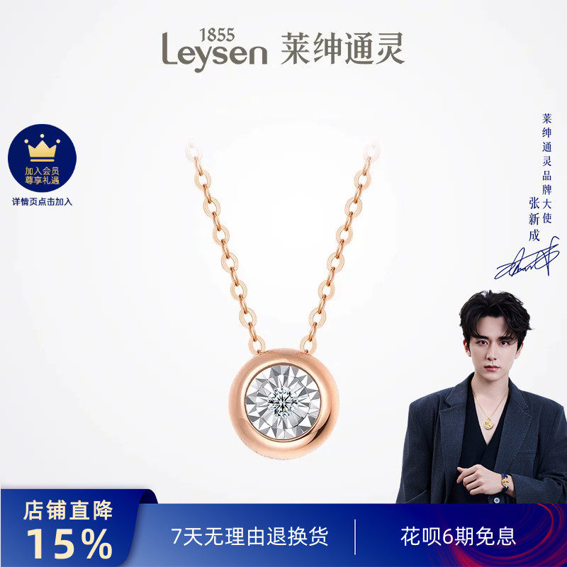 莱绅通灵钻石吊坠银项链 18K金泡泡圆形独钻显钻女精致简约玫瑰金