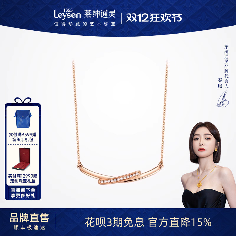 莱绅通灵微笑18k金钻石项链