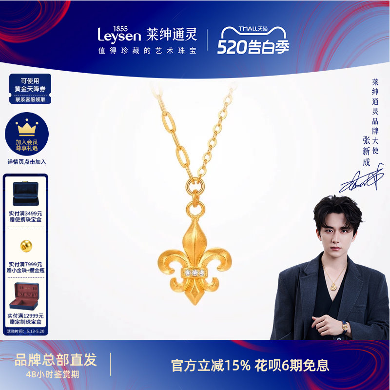 莱绅通灵黄金项链 足金钻石吊坠锁骨链 百搭送女友 传世金鸢尾花