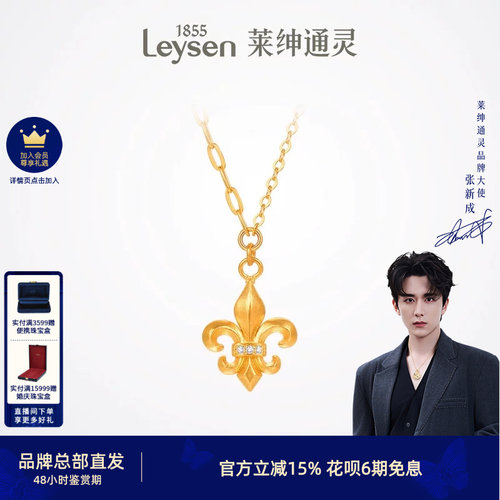 莱绅通灵黄金项链 足金钻石吊坠锁骨链 百搭送女友 传世金鸢尾花