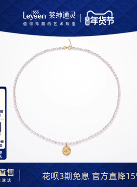 莱绅通灵珠宝 Destiny系列 18K金小米珠淡水珍珠项链 珠链