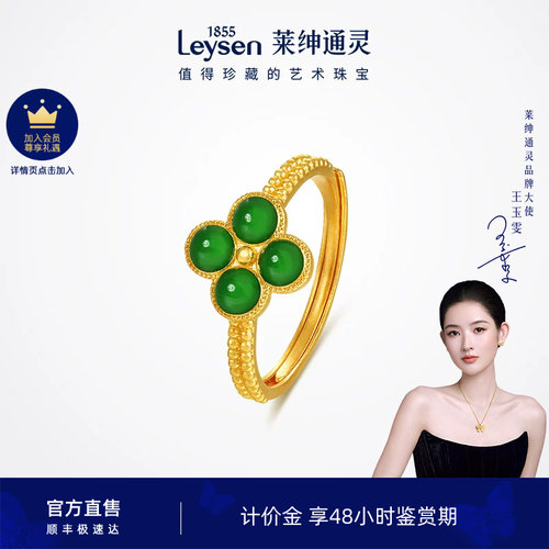 【计价金新品】莱绅通灵 蜜糖系列四叶草 足金999黄金珐琅戒指女