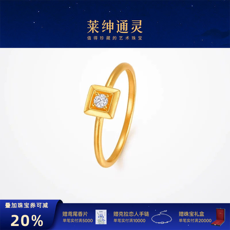 莱绅通灵黄金戒指 999足金古法钻石女戒方形配戒 蜜糖系结婚礼物