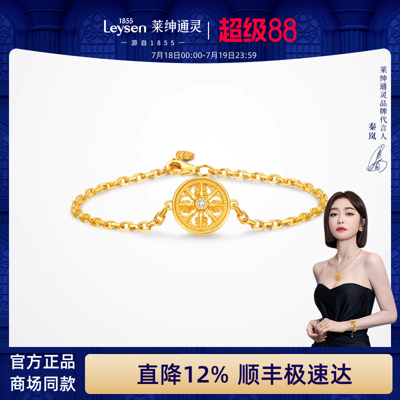莱绅通灵新品 艺术馆幸运黄金马车 足金999黄金钻石手链圆盘