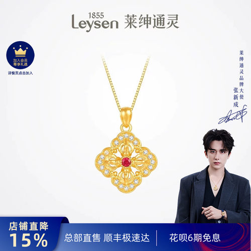 莱绅通灵梵光系列 祥云十字金刚杵 方形足金钻石红宝石黄金吊坠