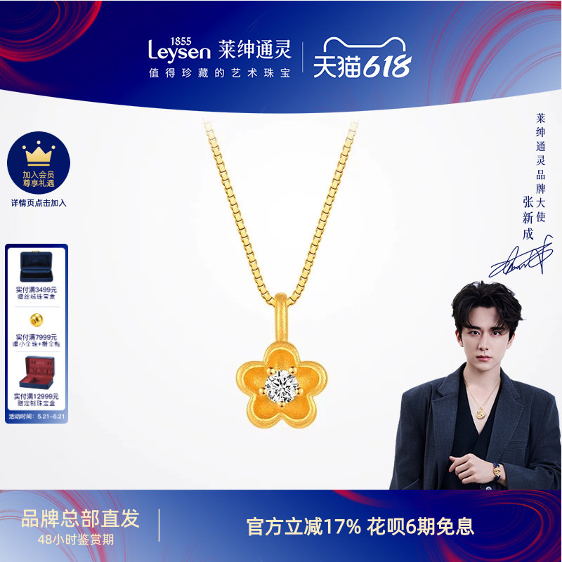 莱绅通灵 蜜糖系列花朵 足金999古法黄金钻石吊坠挂坠 赠银链项