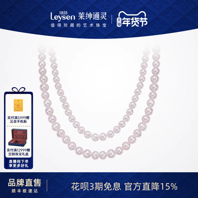 莱绅通灵珠宝 only系列 芳华 925银淡水珍珠项链 全珠链