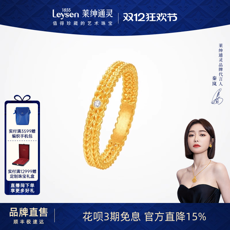 莱绅通灵缘定金誓 古法黄金足金999钻石戒指编织戒指