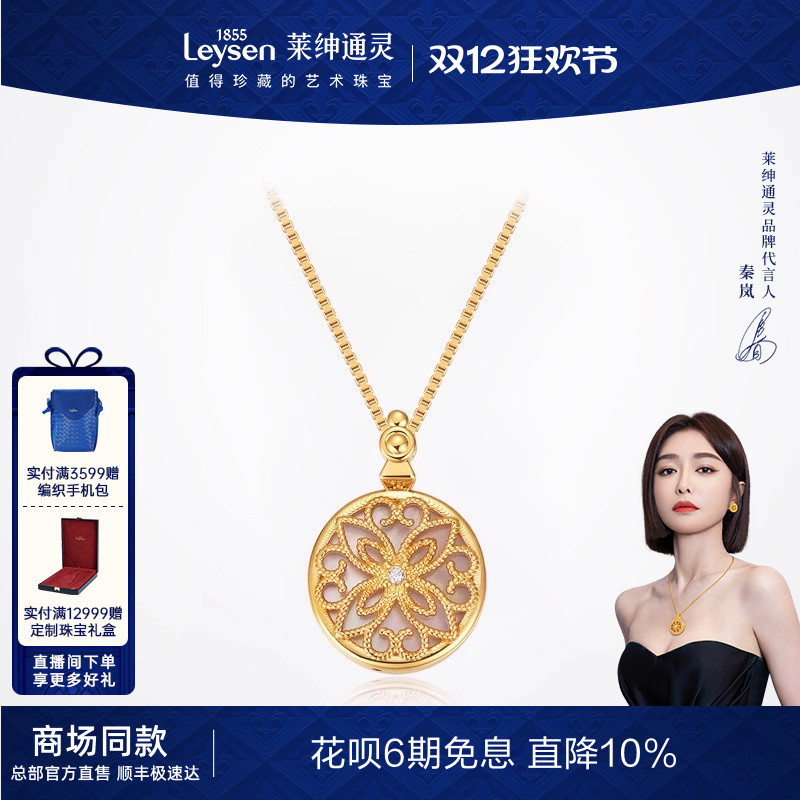 莱绅通灵珠宝传世金999足金吊坠