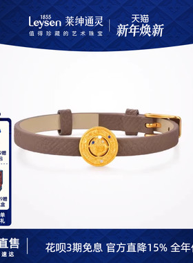 莱绅通灵艺术馆转运星轮 足金999蓝宝石5G黄金皮带手环手链新年礼
