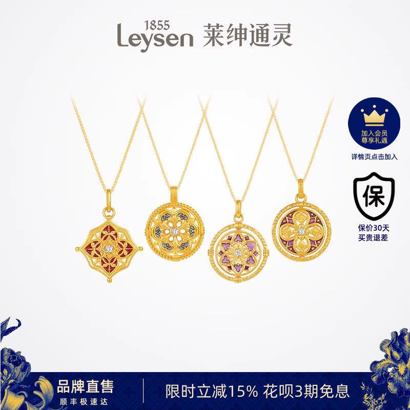 莱绅通灵 Flora花境 足金999黄金钻石珐琅透窗罗盘吊坠赠银