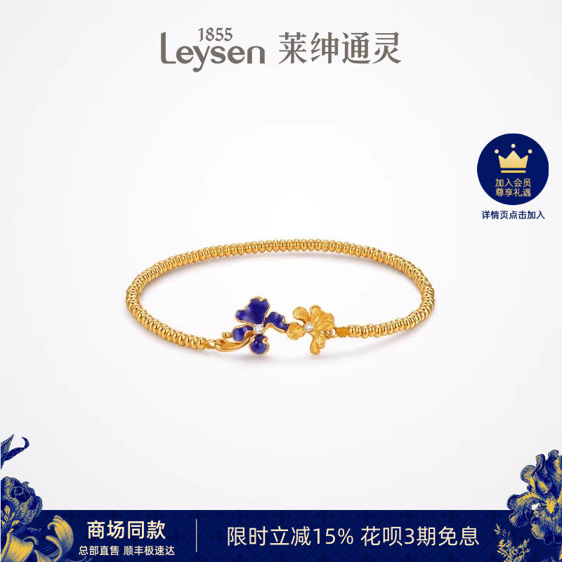 【商场同款】莱绅通灵 ART鸢尾 足金黄金钻石手链 限定款