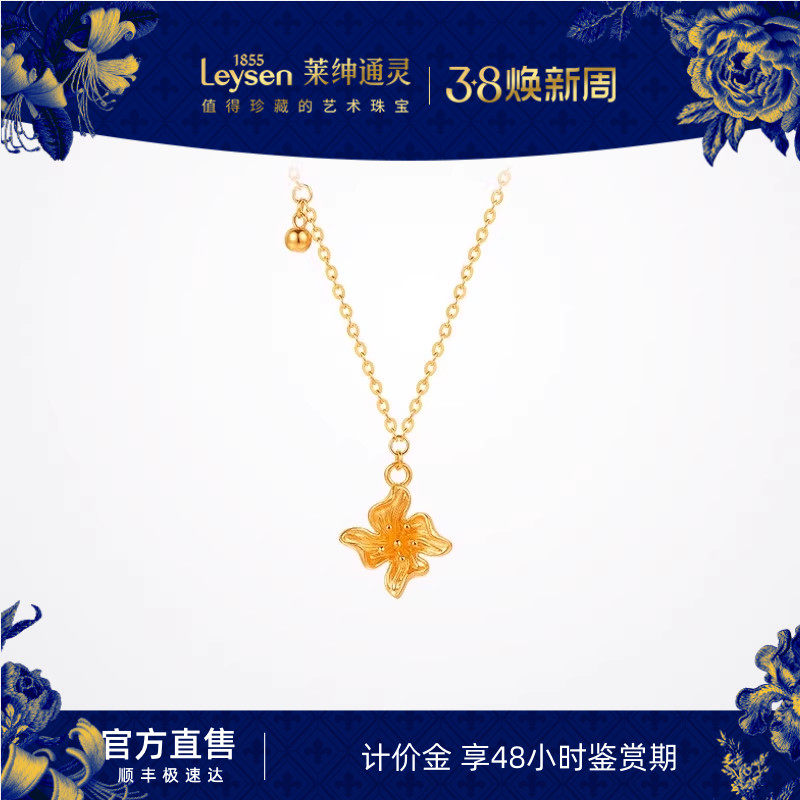 【计价金】莱绅通灵 鸢尾系列 小鸢尾足金999黄金项链 百搭送礼