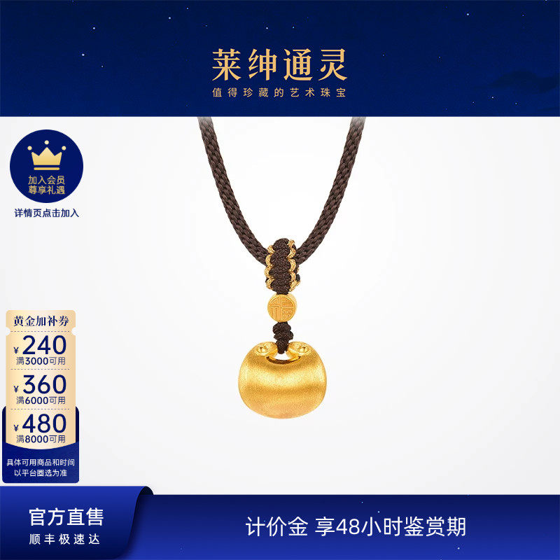 【计价金】莱绅通灵 如意胖福古法黄金足金999吊坠黑绳项链