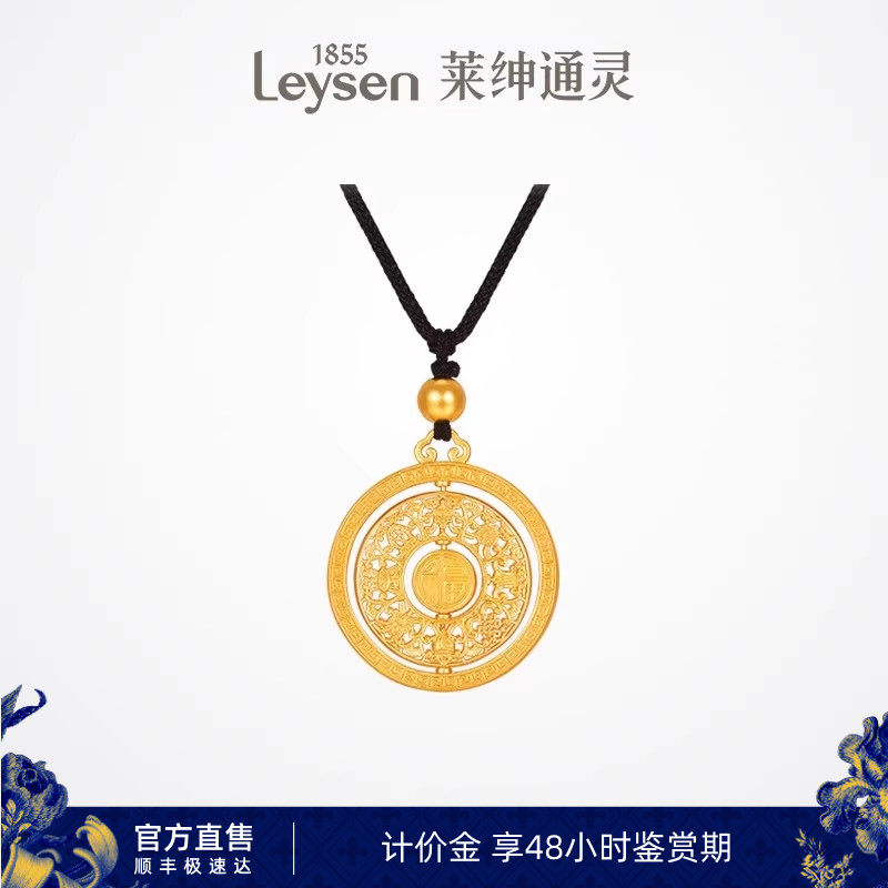 【计价金】莱绅通灵梵光系列 八宝罗盘足金黄金吊坠 多退少补