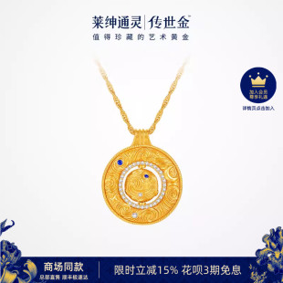 转运星轮有球必应足金999钻石项链 莱绅通灵明星同款 商场同款