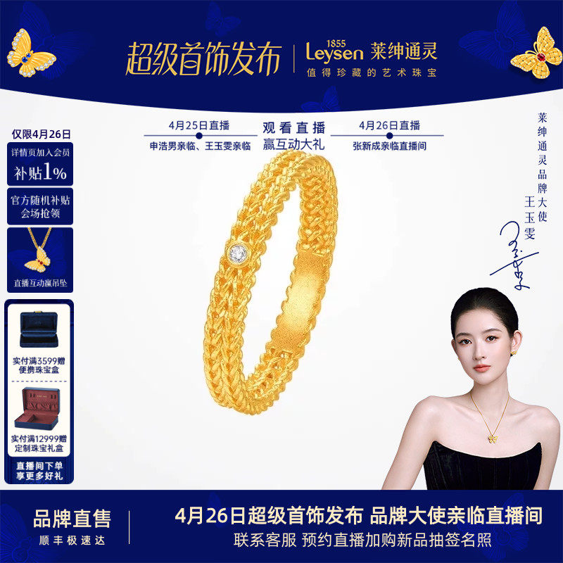 莱绅通灵黄金戒指 古法足金999钻石编织女戒配戒麻花 缘定金誓