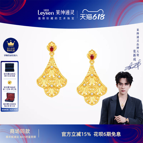【商场同款】莱绅通灵黄金耳钉 足金红宝石钻石 盛世繁花金银花朵