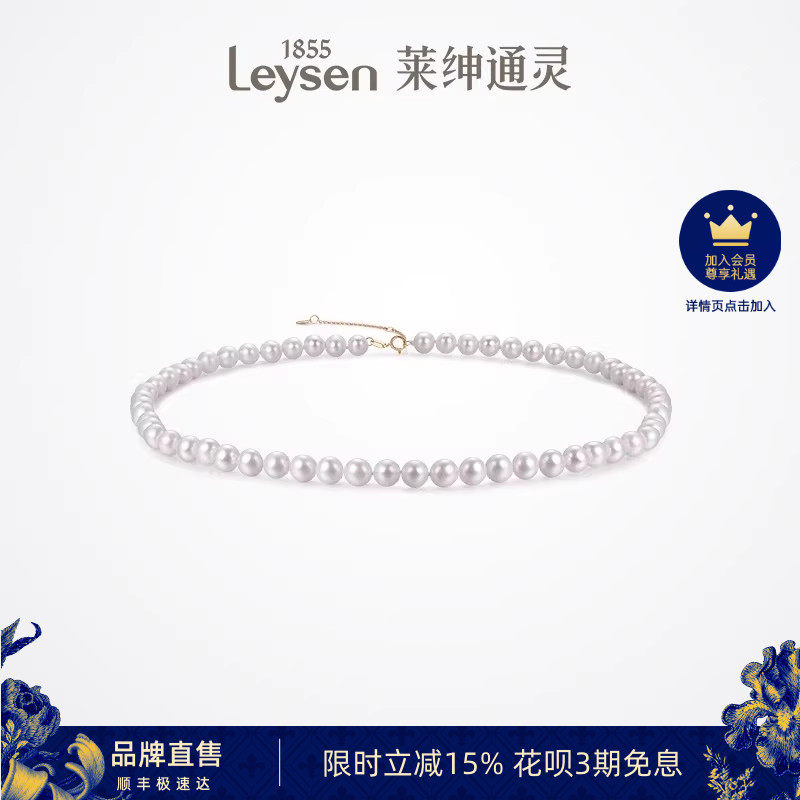 莱绅通灵珠宝 幻彩系列 晨曦 18K金淡水珍珠项链小米珠项链