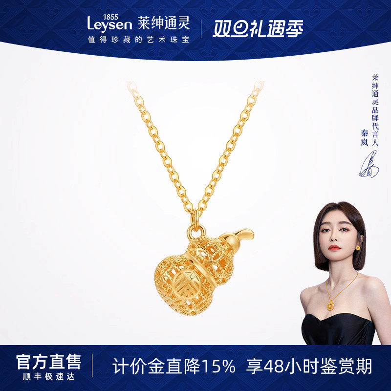 【计价金】莱绅通灵 花丝葫芦 足金黄金项链挂坠套链 福禄吊坠女