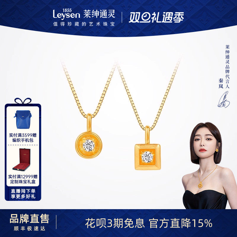 莱绅通灵 蜜糖系列方圆钻  足金古法黄金钻石吊坠