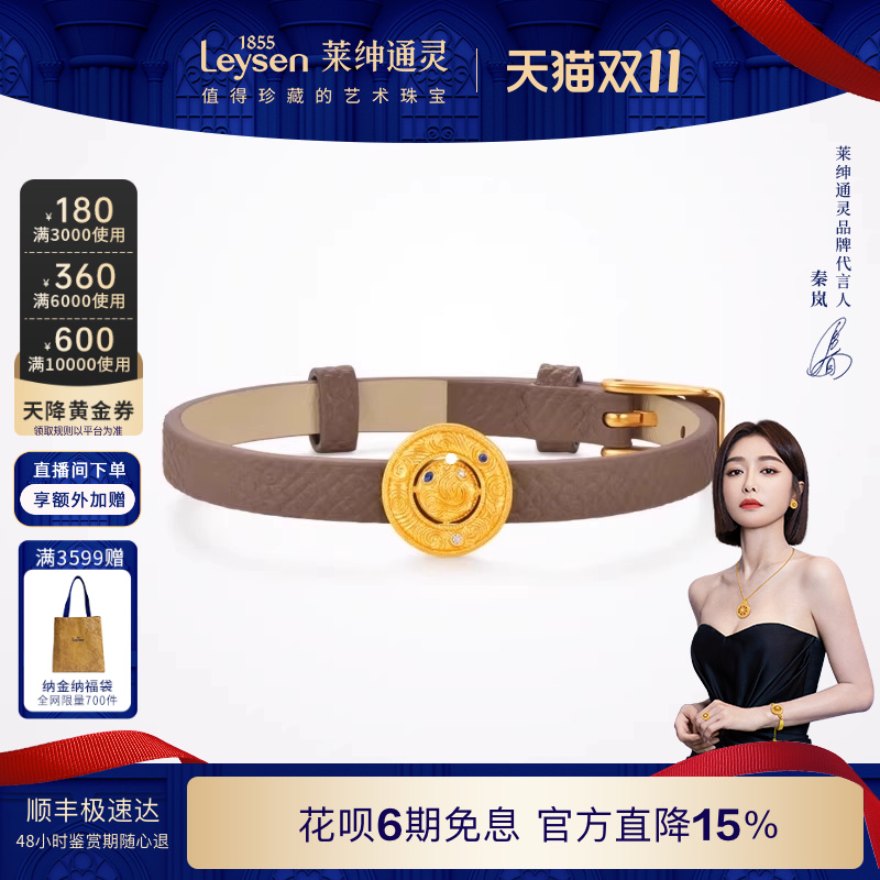 莱绅通灵艺术馆系列转运星轮  蓝宝石足金999皮带手链手环5G工艺