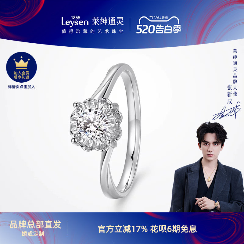 【婚戒定制】莱绅通灵 花意 18K金钻石戒指群镶钻戒女求结婚
