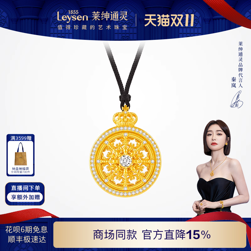 【商场同款】莱绅通灵新品 艺术馆幸运黄金马车 足金999钻石吊坠