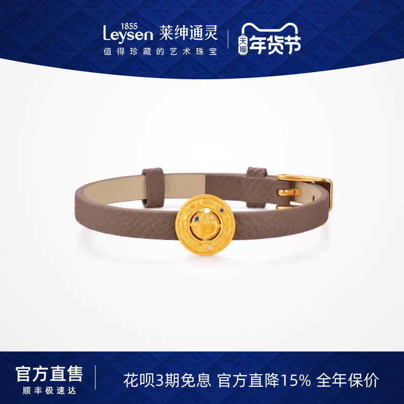 莱绅通灵艺术馆转运星轮 足金999蓝宝石5G黄金皮带手环手链新年礼