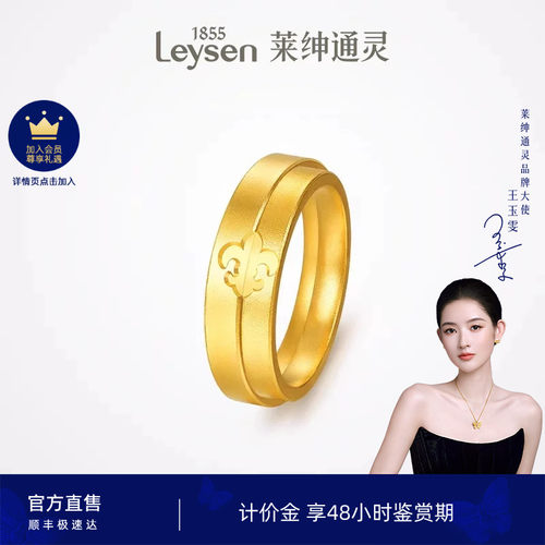 【计价金】莱绅通灵传世金 鸢尾花开臻爱999足金古法5G黄金对戒