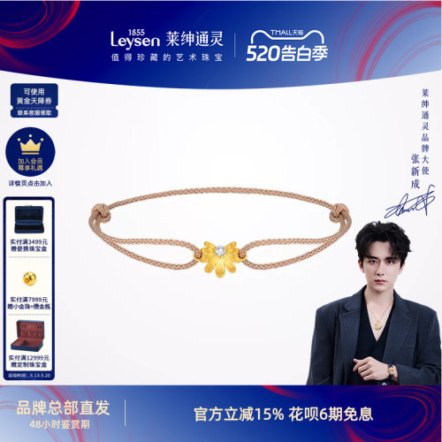 莱绅通灵黄金手绳 足金钻石小花红绳棕绳  传世金盛世繁花金银花
