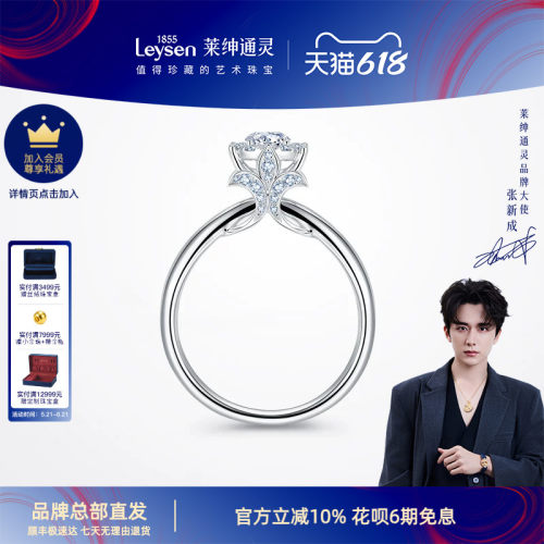 莱绅通灵钻石戒指王室庄园系列