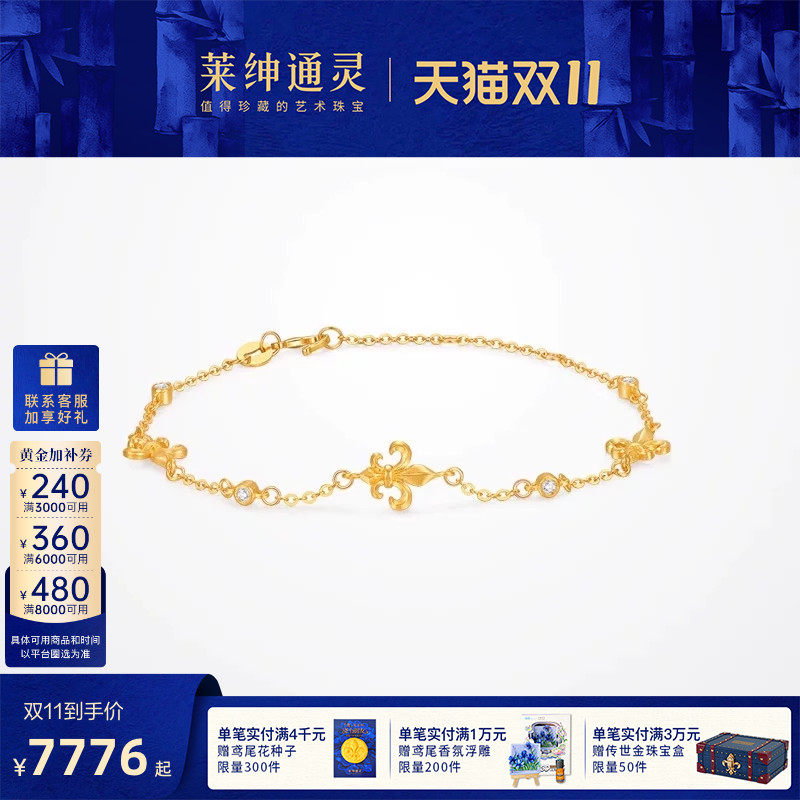 莱绅通灵黄金手链 999足金钻石手饰手环女款NGTC证书鸢尾结婚礼物