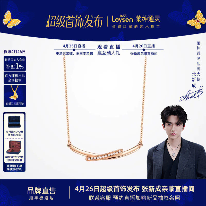 莱绅通灵18k金钻石项链 送礼百搭锁骨链排钻女款玫瑰金 甜蜜微笑