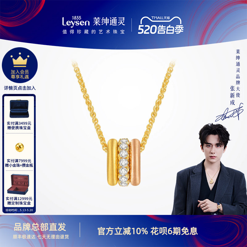 【商场同款】莱绅通灵18K金钻石项链 织金工艺 环状造型 佛罗伦