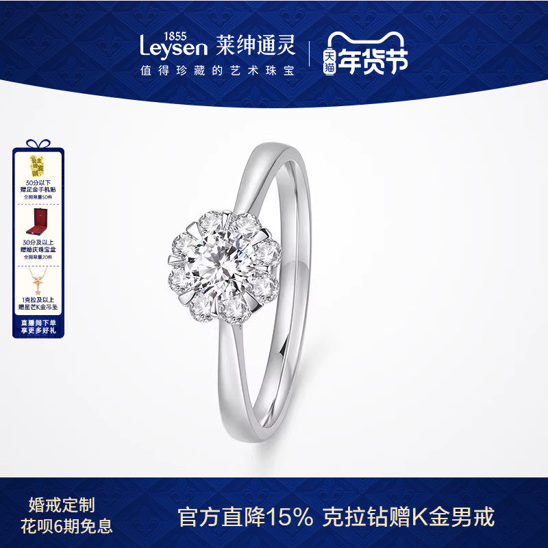 【婚戒定制】莱绅通灵 手捧花 18K金钻石戒指 群镶钻戒