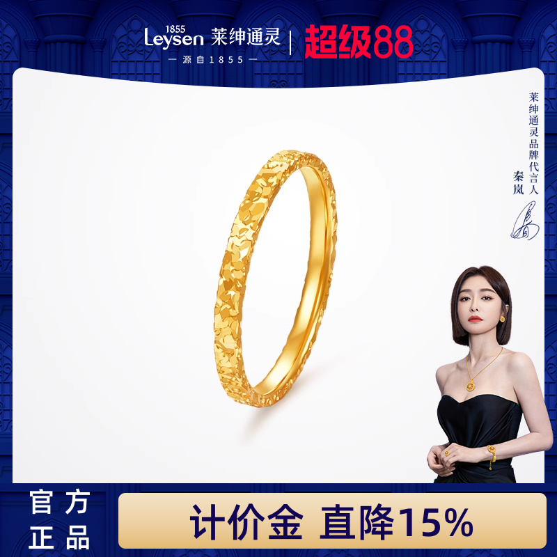 【计价金】莱绅通灵 碎碎冰足金戒指 黄金女戒百搭爆闪金戒子
