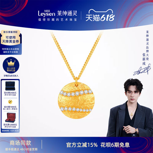【商场同款】莱绅传世金 艺术馆麦田 足金黄金钻石项链吊坠