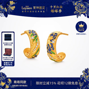 新经典 商场同款 Leysen莱绅通灵 足金钻石耳钉 系列锦上花