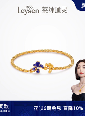 【商场同款】莱绅通灵 ART鸢尾 足金黄金钻石手链 限定款