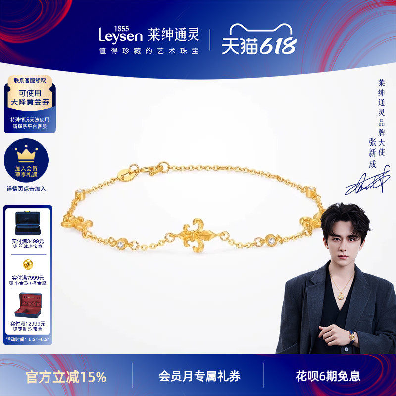 莱绅通灵黄金手链 999足金钻石手饰手环女款NGTC证书 鸢尾花