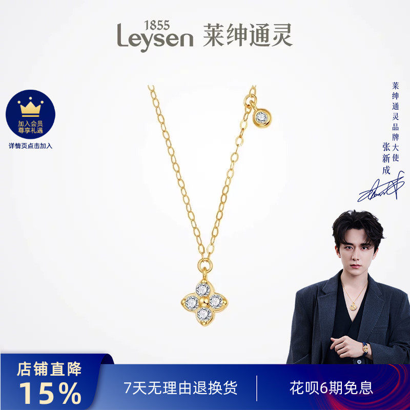莱绅通灵18K金钻石项链 黄色吊坠女群镶锁骨链简约 her系列四