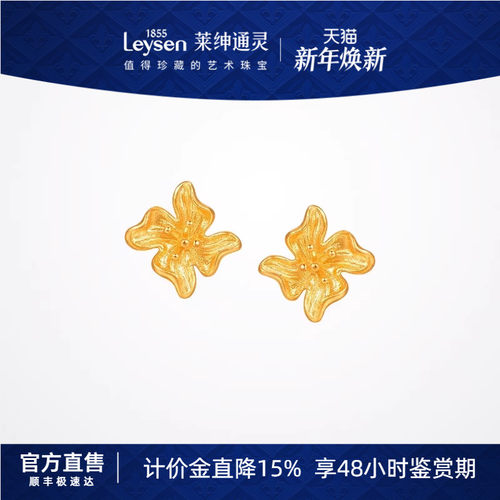 【计价金】莱绅通灵  鸢尾系列 小鸢尾足金耳钉 足金999