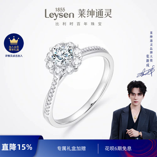 莱绅通灵珠宝花型群镶钻戒